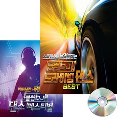 4CD 클럽DJ 최강 나이트댄스베스트-클럽댄스음악/리믹스/팝송/일렉트로닉/운동/헬스/인기댄스곡/신나는음악