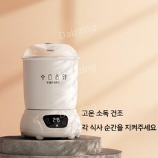 스팀 소독기 살균기 젖병 건조기 젖병소독기 건조 소독 아기 세척기, 기본 모델 2-in-1 소독 및 건조