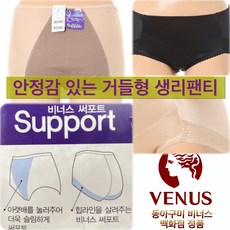 비너스위생거들
