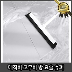 매직 실리콘 모빗 비 고무 방 싸리 실내 야외 갈대 수수빗자루 현관 요술 슈퍼