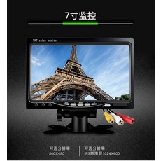 기타차량용모니터 7inch8inch9inch10inch10.1inch선명한 HDMI감시카메라 모니터 차량용 감시 차량후진영상 1080P, T02-7inch선명한 두 길 AV+전원+지지대