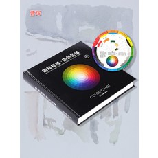 배색컬러칩