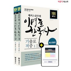 이명호한국사