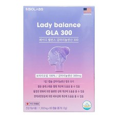 레이디밸런스감마리놀렌산