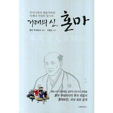 거래의 신 혼마, 이레미디어