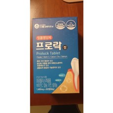 프로락