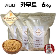 카무트쌀