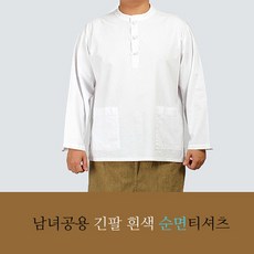 다흰 1380 봄가을-공용 순면티셔츠 흰색 생활한복 개량한복