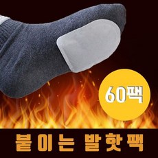 쏘핫붙이는핫팩