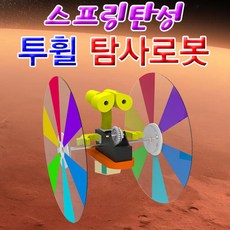 탐사로봇