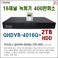 이지피스 QHDVR-4016Q_265+2TB HDD 16채널 녹화기외 추가상품 - qhdvr-4016q