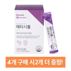 메타시톨