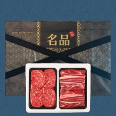 1등급 한우 800g 추석 선물세트2호 (면세) 로 안심하고 찾는 우리 한우 (불 국), 1세트
