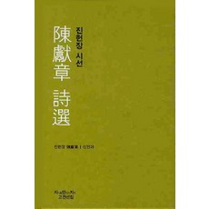 정세랑시선으로부터