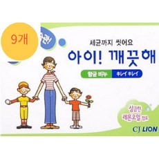 [아이깨끗해] 항균비누 100g x5개 비누, 9개