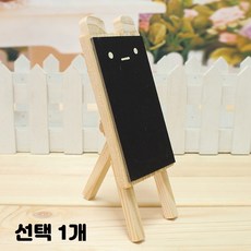 세로 직사각 이젤 타입 블랙 보드 미니 칠판 보드판 게시판 메모판 5개입