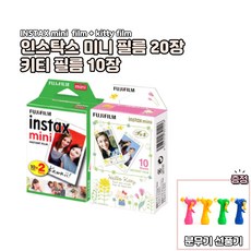 인스탁스산리오필름