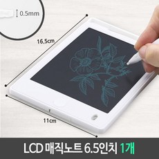 삼우 LCD 매직 노트 드로잉 보드 그림판 6.5in 1개 (드로잉보드/매직보드/요술칠판/드로잉패드/칼라보드/미술놀이/매트/완구/육아/출산 추천)