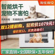 펫드라이룸 코코넬로 컬렉션드라이기 살균 음이온견조기 애완동물 건조함 집에서 전자동 고양이, 01 전자동 (15근 이내 애완동물 권장)