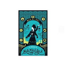 에놀라홈즈