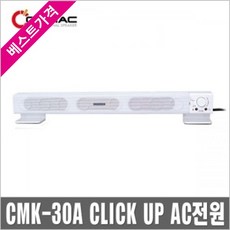 cmk-30a