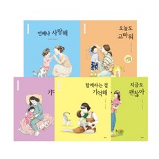엄마마음그림책