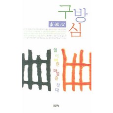 원전논어책