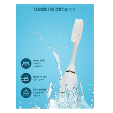 프롬비전동칫솔