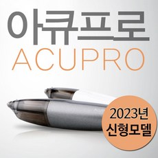 아큐프로건 2023년형 모델