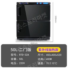 호텔 이발소 네일 숍 미용실 살균기 UV 소독기 다용도 자외선 캐비닛 기계 안전한 살균기, J.이중도어난방+자외선블랙