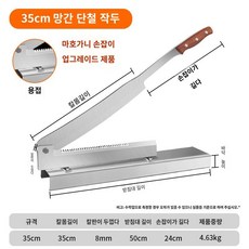 뼈절단기 작두기 컷팅기 단두대 사골 쇠작두 갈비 대형, A. 네이비 블루, 60 이상, 1개