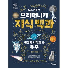 블루래빗키즈디스커버리지식백과