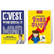 한경무크슬기로운주식생활