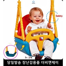 7세실내그네
