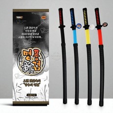 신검 장난감 집단놀이 역할놀이검 키즈액션검