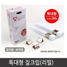 바이하츠 특대형 짚크립 날만 CZL-40(40개입)