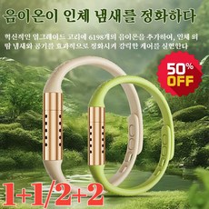성인 모기 밴드 식물성 오일 보호 밴드 아웃도어 휴대용 모기 밴드 성인 모기 밴드, 아이보리x1개, 1개