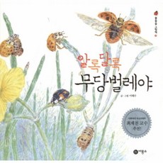 알록달록그림책