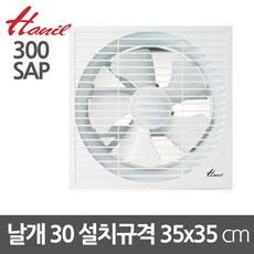 환풍기35