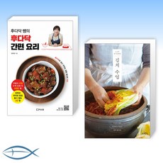 후다닥간편요리