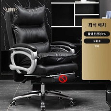 추천10 임원의자