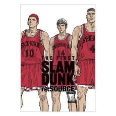 (일본어원서) ＴＨＥ ＦＩＲＳＴ ＳＬＡＭ ＤＵＮＫ ｒｅ：ＳＯＵＲＣＥ, 슈에이샤