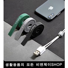 컴퓨터 엉킨선 반명구 3p 벨트타이 돼지꼬리 선정리홀더