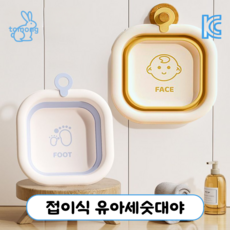 토몽 접이식 유아 세숫대야 아기 목욕 세수 다용도, 옐로우 블루, 1세트