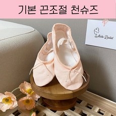 소단사발레슈즈