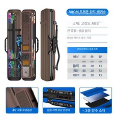 큐가방 당구가방 하드 큐대 당구 보관함 큣대 수납, 1개, 카푸치노 80cmx20cmx13cm