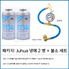 차동차 에어컨 냉매 가스 충전 세트 도구 셀프 차량용, R134a + 충전 키트 2병