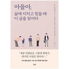 연애가힘들때책