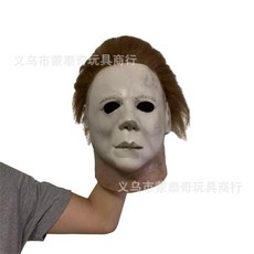 마이클마이어스가면