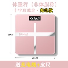 해외 블루투스 앱 USB 충전미니 전자칭 인체 저울 체중계-58391, 단일옵션, 옵션04